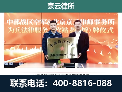 细河-专业拆迁律所