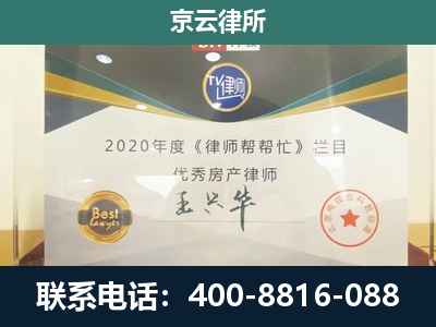 细河-专业拆迁律师
