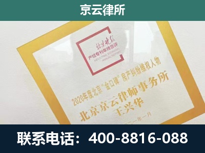 细河-企业征地维权律师