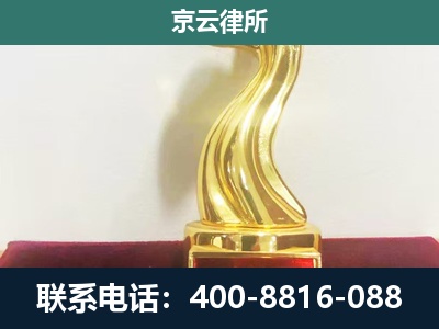 细河-企业拆迁补偿律师