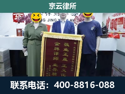 细河-企业拆迁纠纷律师